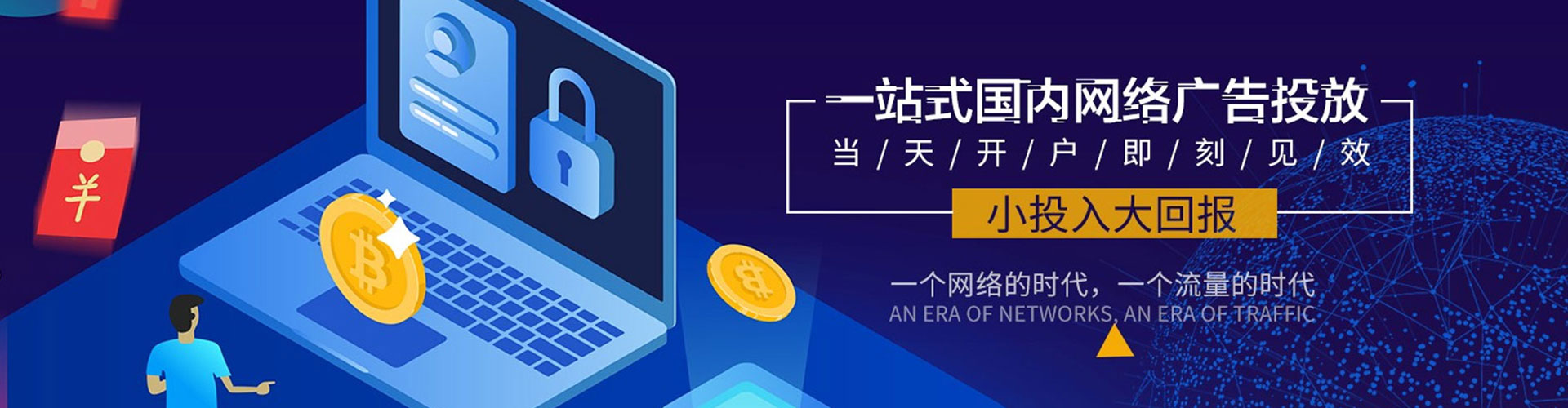 宁安推广信息流