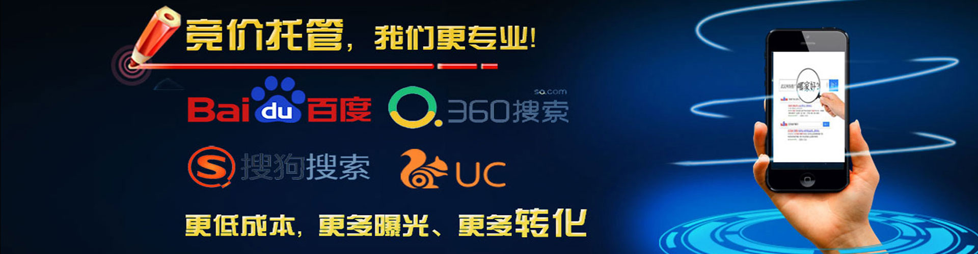 宁安sem优化师